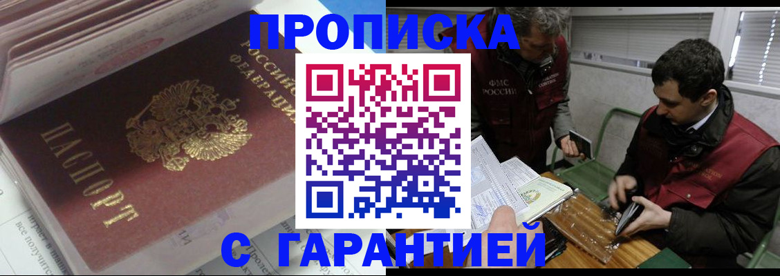 временная регистрация гарантия в Сергиевом Посаде