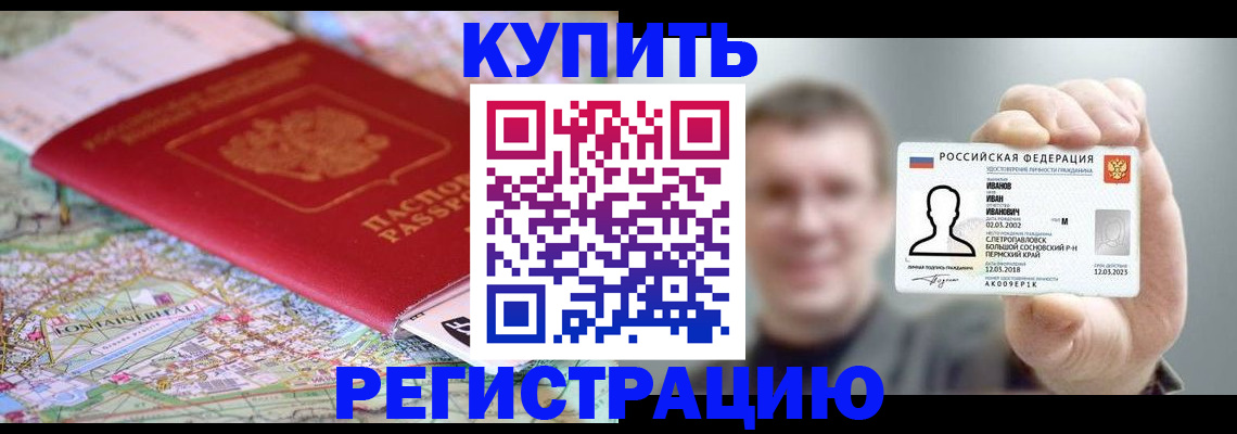 найти адрес прописки в Сергиевом Посаде